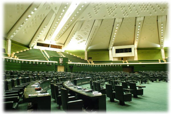 Islamic Parliament